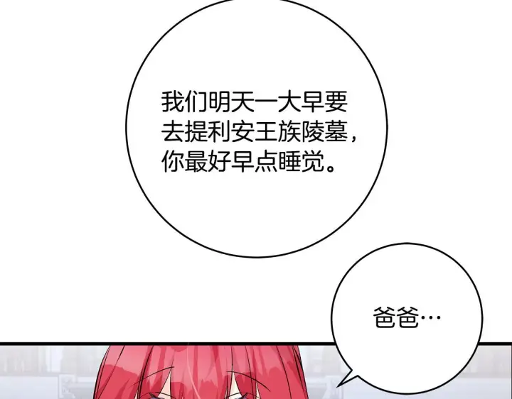 《一切都在孩子脚下》第80话 每个人都很崩溃图40