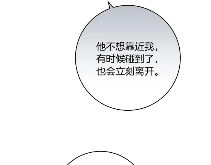 《一切都在孩子脚下》第80话 每个人都很崩溃图46