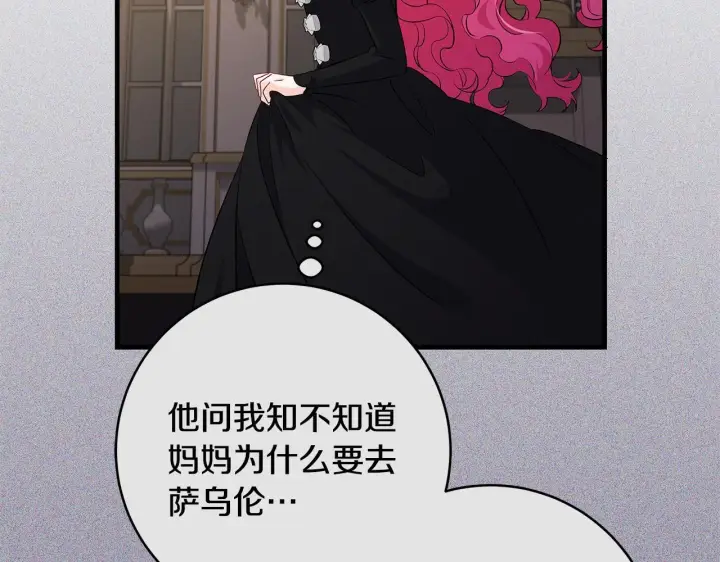 《一切都在孩子脚下》第80话 每个人都很崩溃图48
