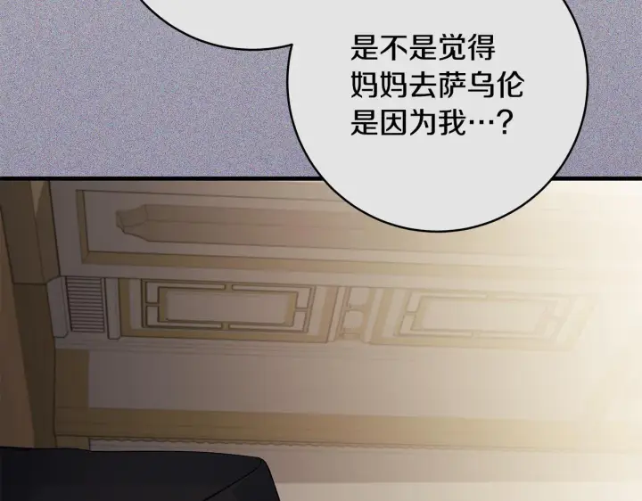 《一切都在孩子脚下》第80话 每个人都很崩溃图49