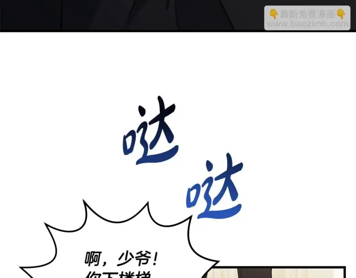 《一切都在孩子脚下》第80话 每个人都很崩溃图5