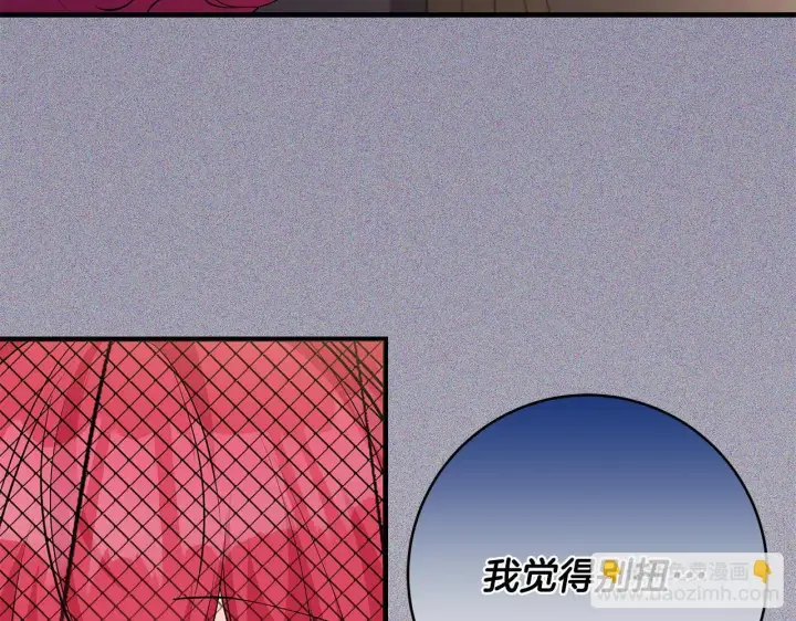《一切都在孩子脚下》第80话 每个人都很崩溃图52