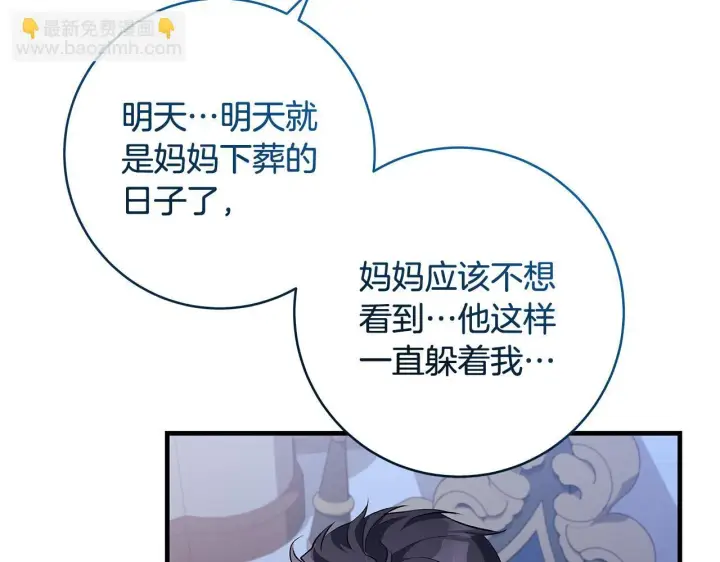 《一切都在孩子脚下》第80话 每个人都很崩溃图57