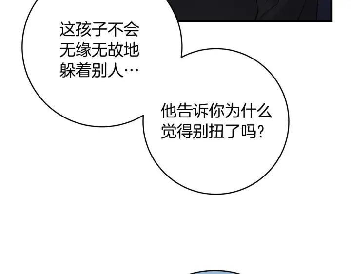 《一切都在孩子脚下》第80话 每个人都很崩溃图59
