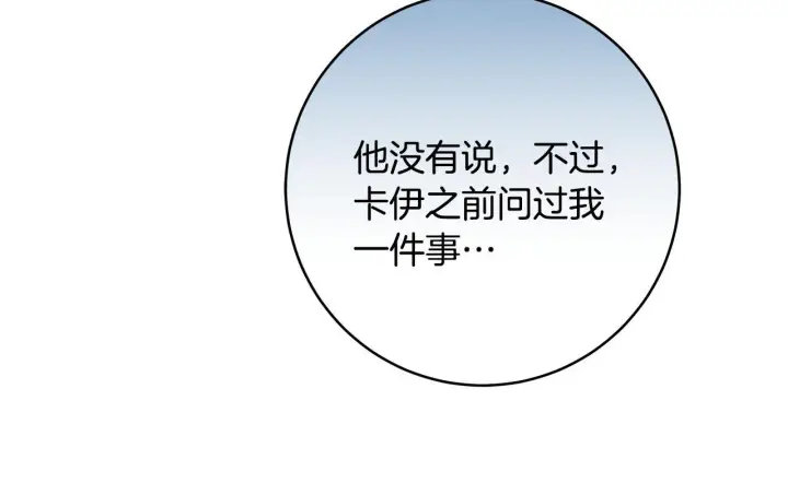 《一切都在孩子脚下》第80话 每个人都很崩溃图60