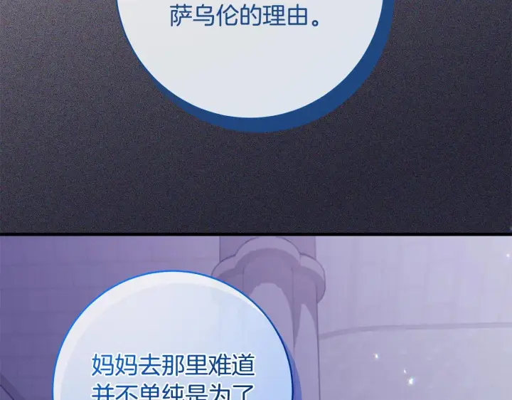 《一切都在孩子脚下》第80话 每个人都很崩溃图63