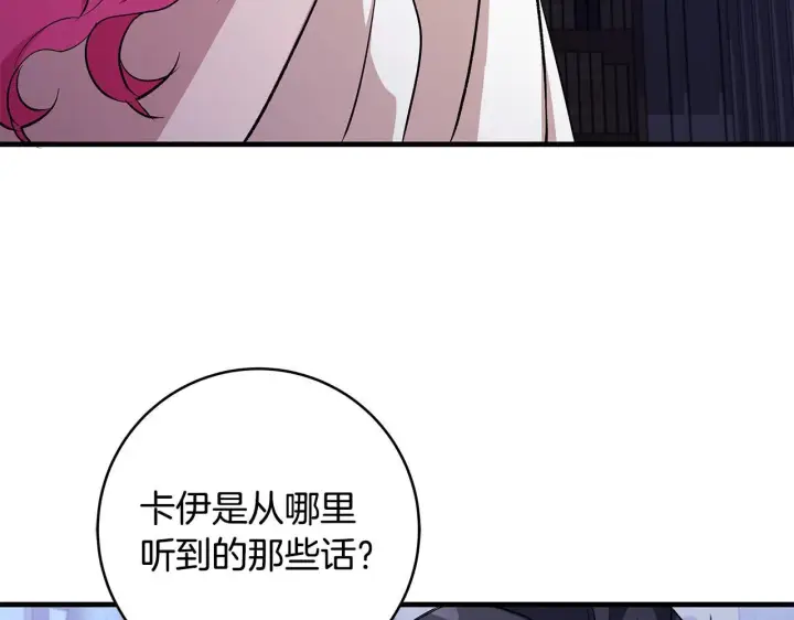 《一切都在孩子脚下》第80话 每个人都很崩溃图66