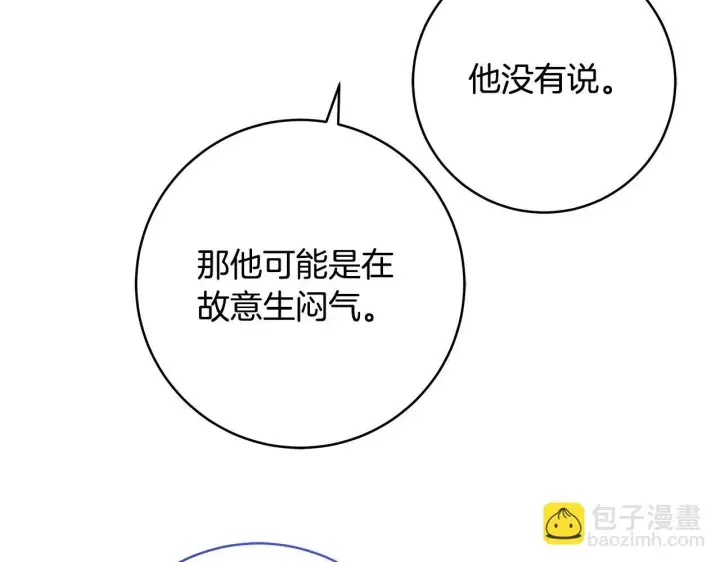 《一切都在孩子脚下》第80话 每个人都很崩溃图68