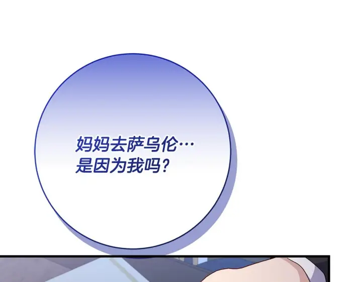 《一切都在孩子脚下》第80话 每个人都很崩溃图74