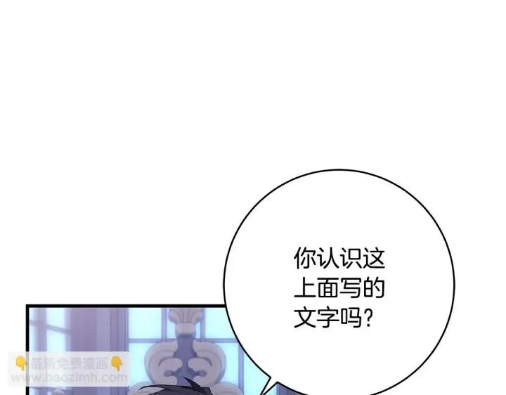 《一切都在孩子脚下》第80话 每个人都很崩溃图83