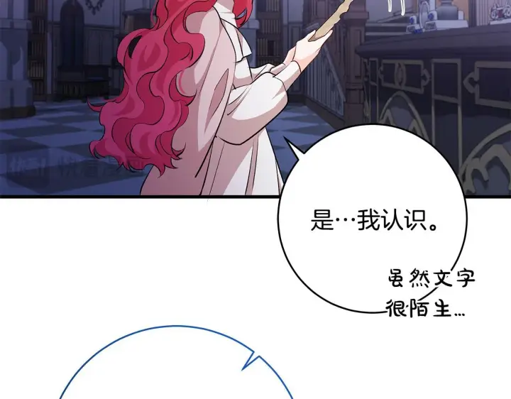 《一切都在孩子脚下》第80话 每个人都很崩溃图86