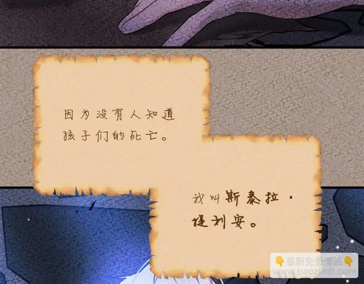 《一切都在孩子脚下》第80话 每个人都很崩溃图96