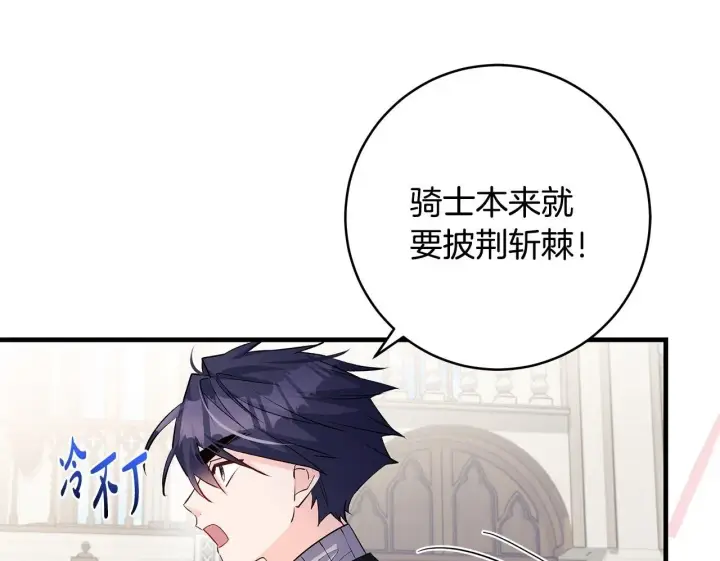 《一切都在孩子脚下》第81话 想变强大的执念图100