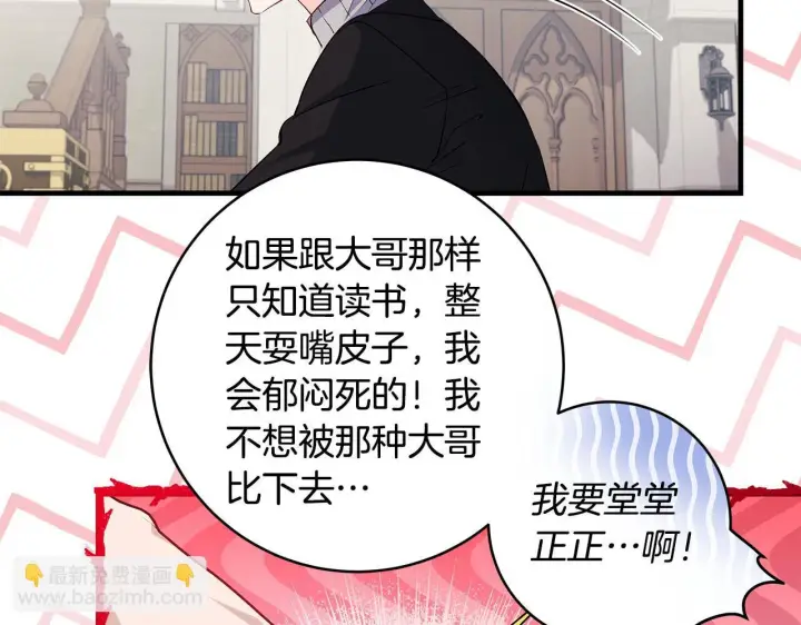 《一切都在孩子脚下》第81话 想变强大的执念图101