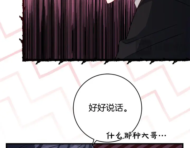 《一切都在孩子脚下》第81话 想变强大的执念图103
