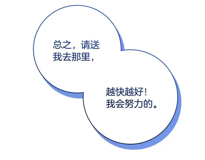 《一切都在孩子脚下》第81话 想变强大的执念图109