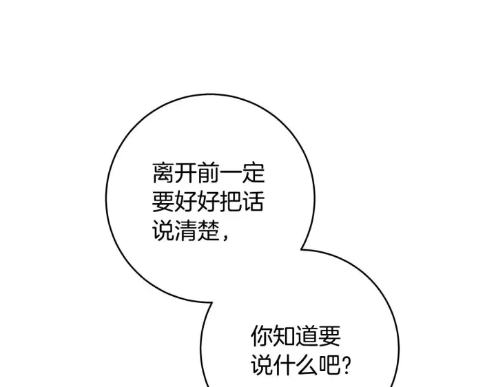 《一切都在孩子脚下》第81话 想变强大的执念图110
