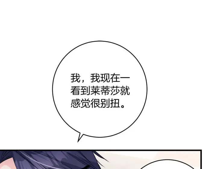 《一切都在孩子脚下》第81话 想变强大的执念图113