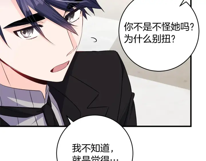 《一切都在孩子脚下》第81话 想变强大的执念图114