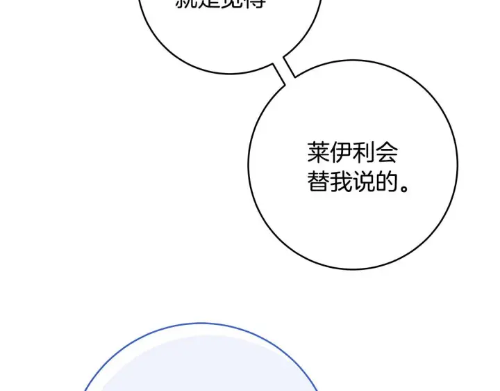 《一切都在孩子脚下》第81话 想变强大的执念图115
