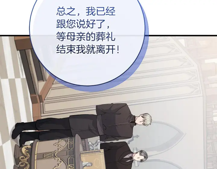《一切都在孩子脚下》第81话 想变强大的执念图116