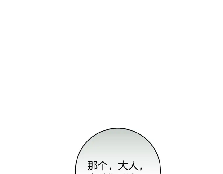 《一切都在孩子脚下》第81话 想变强大的执念图120