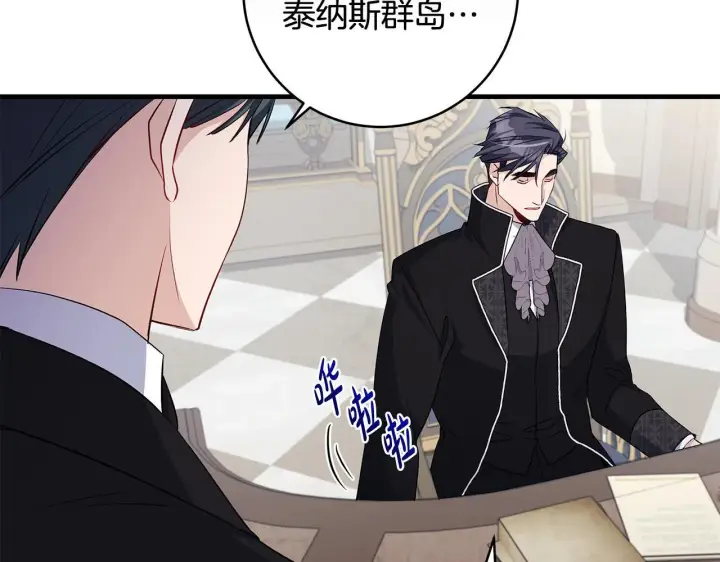 《一切都在孩子脚下》第81话 想变强大的执念图121