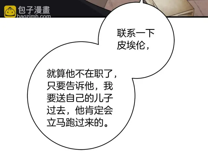 《一切都在孩子脚下》第81话 想变强大的执念图122