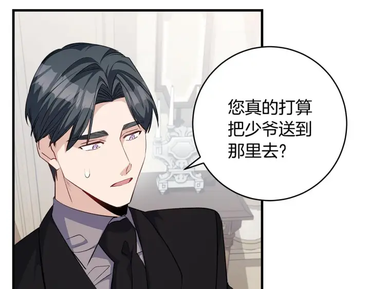 《一切都在孩子脚下》第81话 想变强大的执念图123