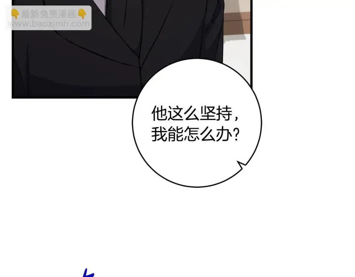 《一切都在孩子脚下》第81话 想变强大的执念图124