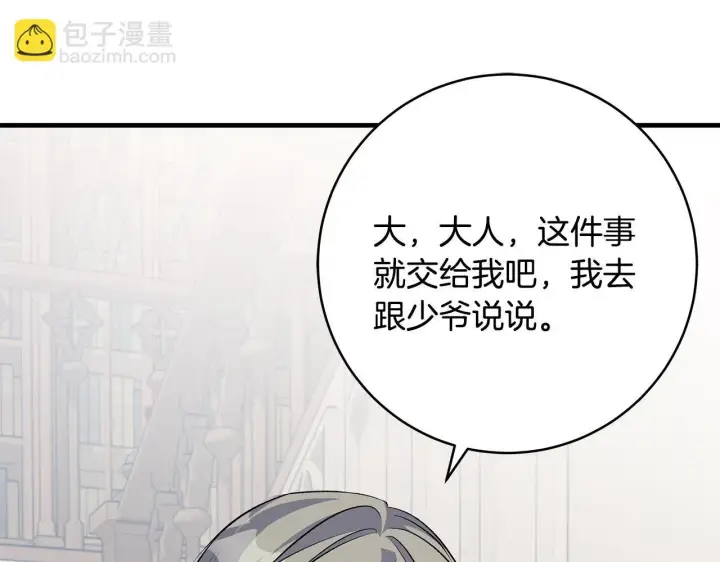 《一切都在孩子脚下》第81话 想变强大的执念图126