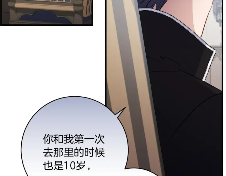 《一切都在孩子脚下》第81话 想变强大的执念图131