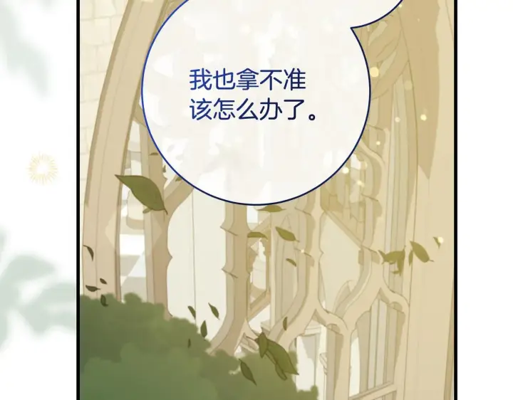 《一切都在孩子脚下》第81话 想变强大的执念图134