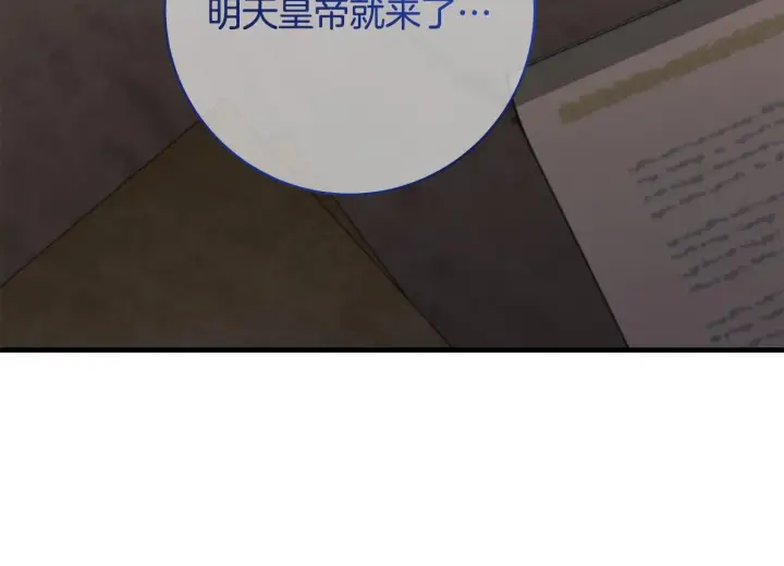 《一切都在孩子脚下》第81话 想变强大的执念图138