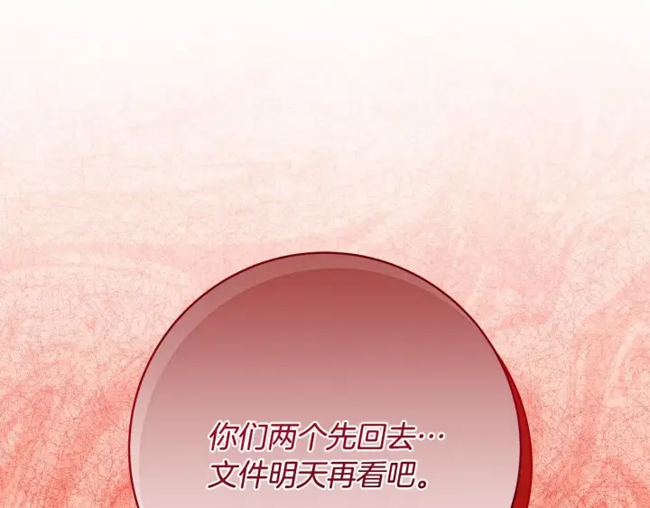 《一切都在孩子脚下》第81话 想变强大的执念图139