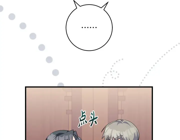 《一切都在孩子脚下》第81话 想变强大的执念图146
