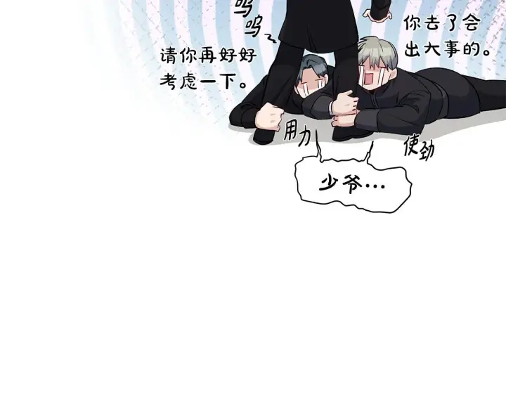 《一切都在孩子脚下》第81话 想变强大的执念图161