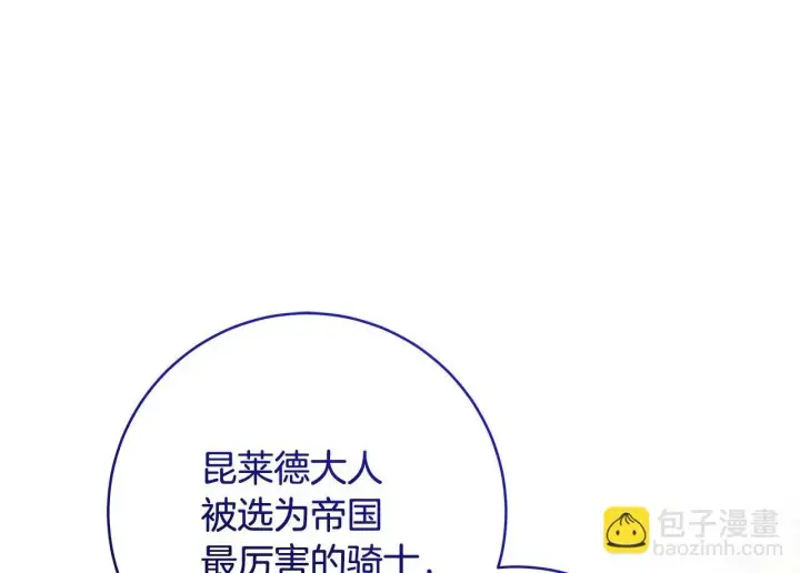 《一切都在孩子脚下》第81话 想变强大的执念图18