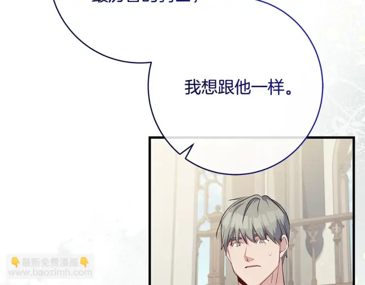 《一切都在孩子脚下》第81话 想变强大的执念图19