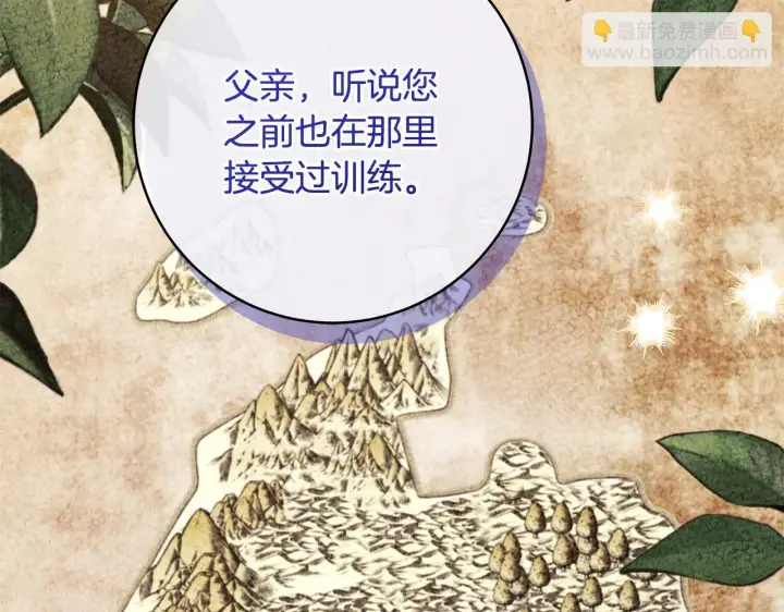 《一切都在孩子脚下》第81话 想变强大的执念图23