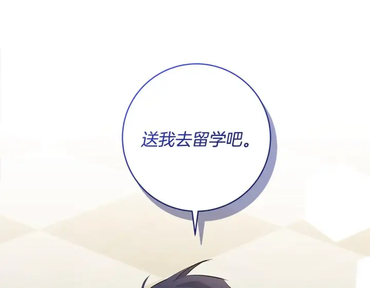 《一切都在孩子脚下》第81话 想变强大的执念图3