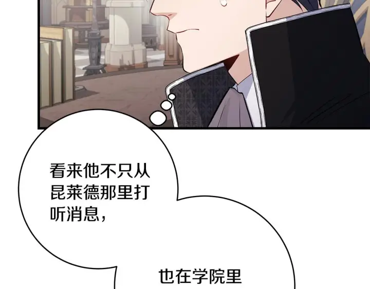 《一切都在孩子脚下》第81话 想变强大的执念图30