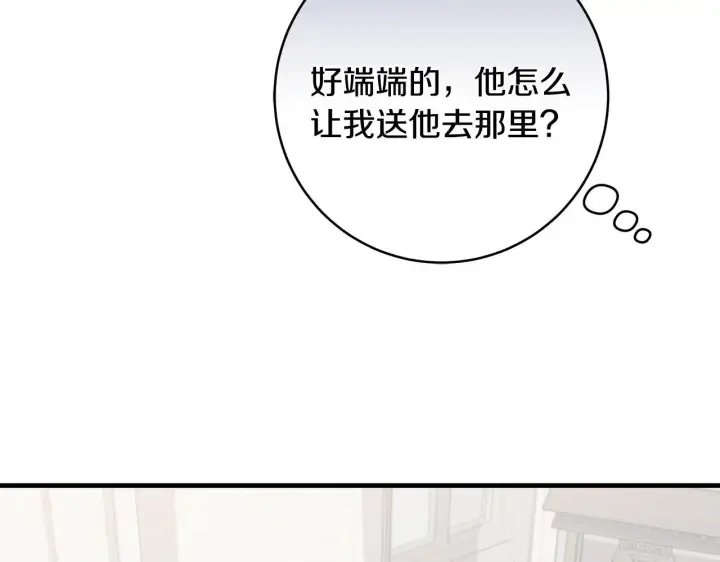 《一切都在孩子脚下》第81话 想变强大的执念图33