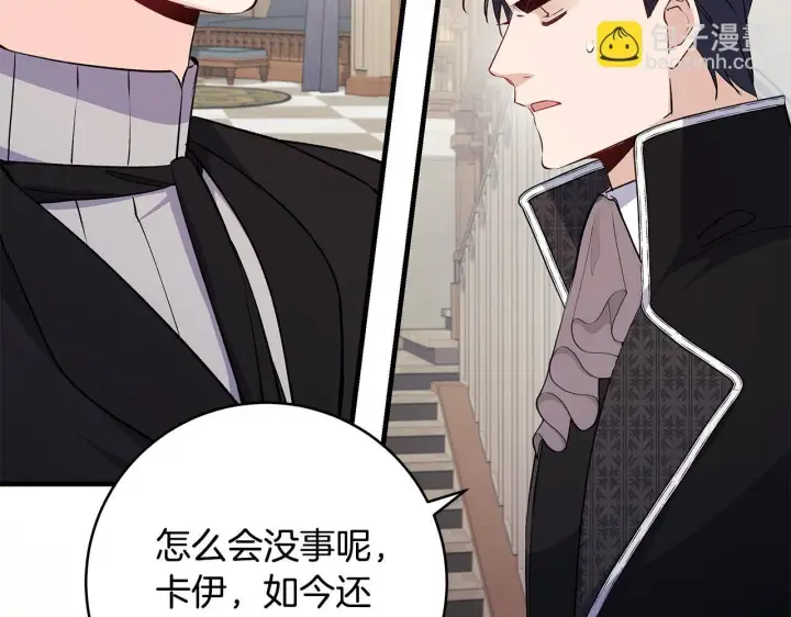 《一切都在孩子脚下》第81话 想变强大的执念图38