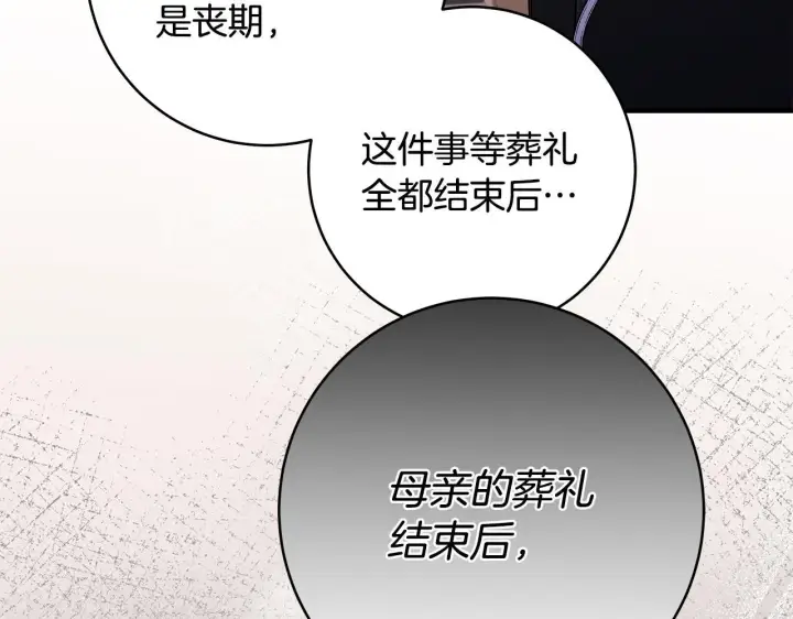 《一切都在孩子脚下》第81话 想变强大的执念图39