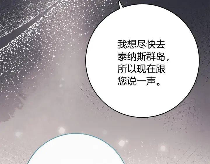 《一切都在孩子脚下》第81话 想变强大的执念图41