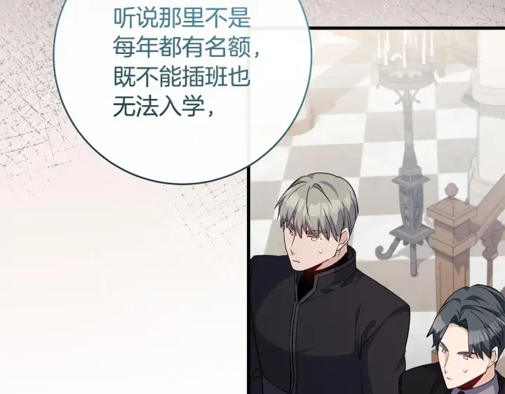 《一切都在孩子脚下》第81话 想变强大的执念图42