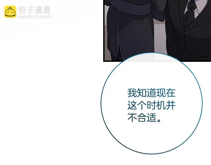 《一切都在孩子脚下》第81话 想变强大的执念图43