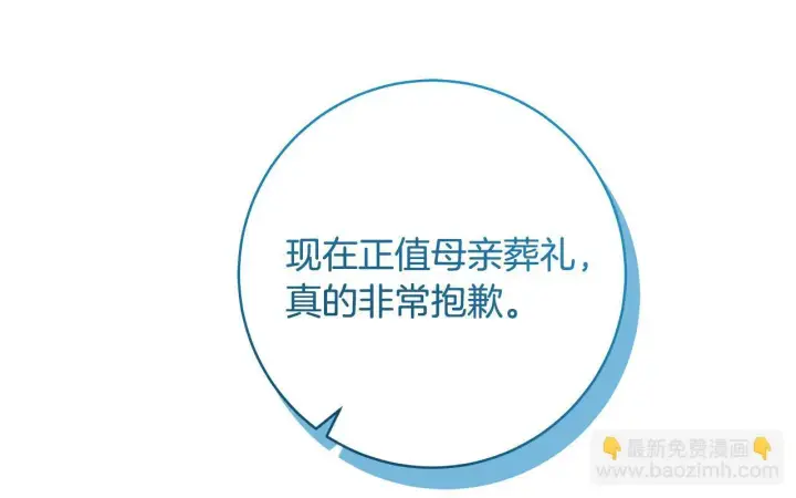 《一切都在孩子脚下》第81话 想变强大的执念图44