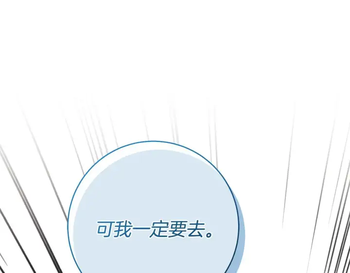 《一切都在孩子脚下》第81话 想变强大的执念图45